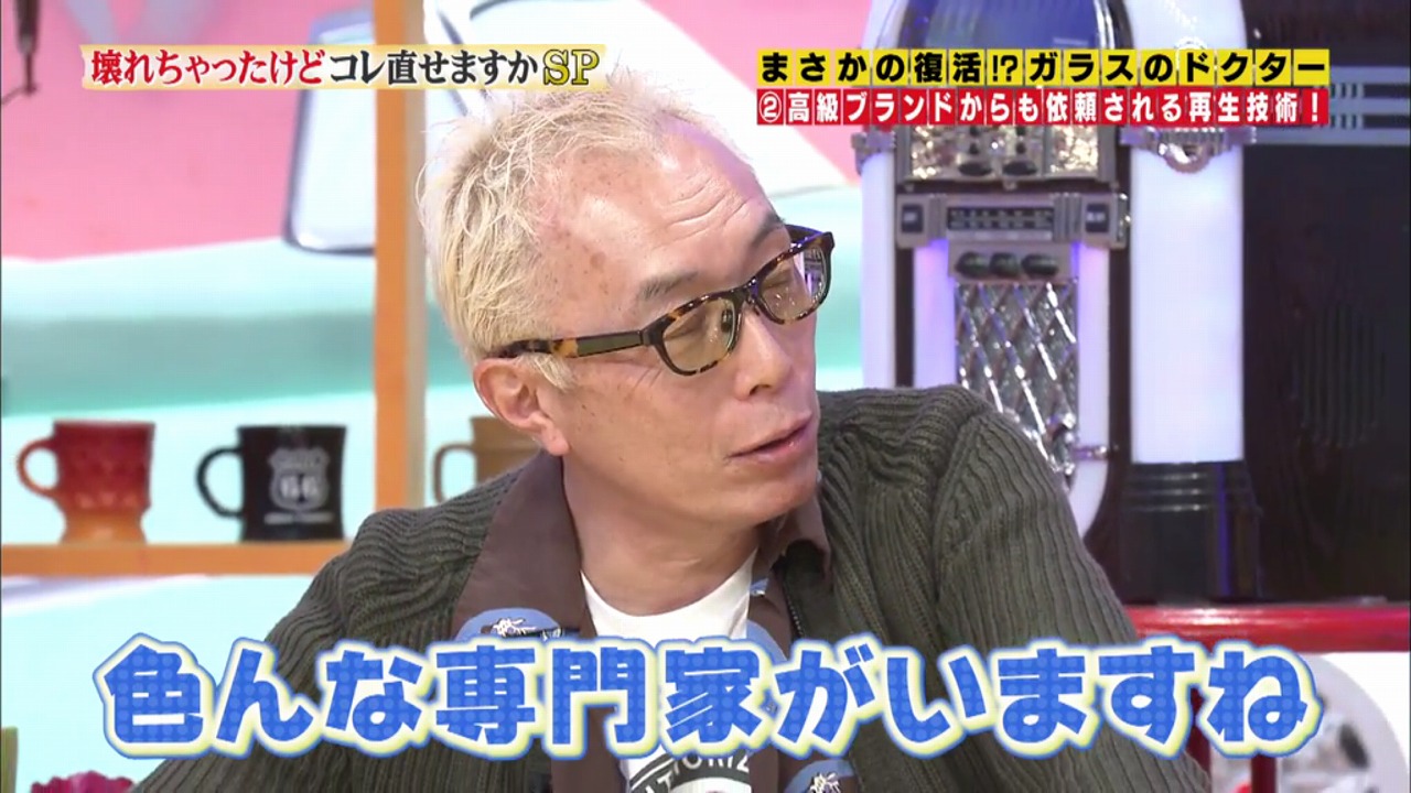 所さんの学校では教えてくれないそこんトコロ