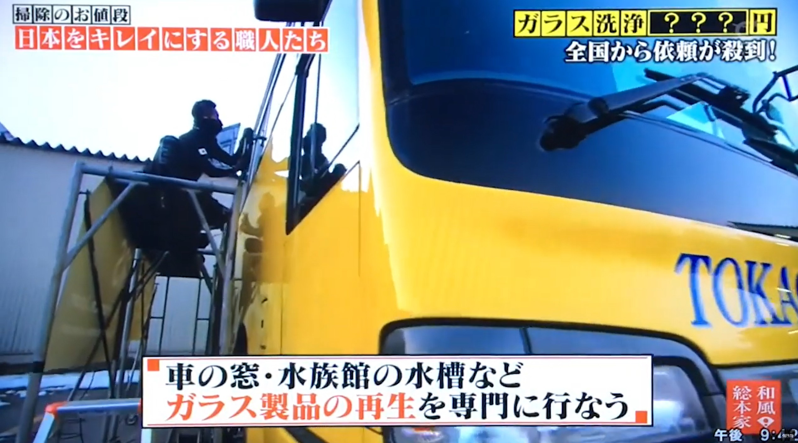 和風総本家