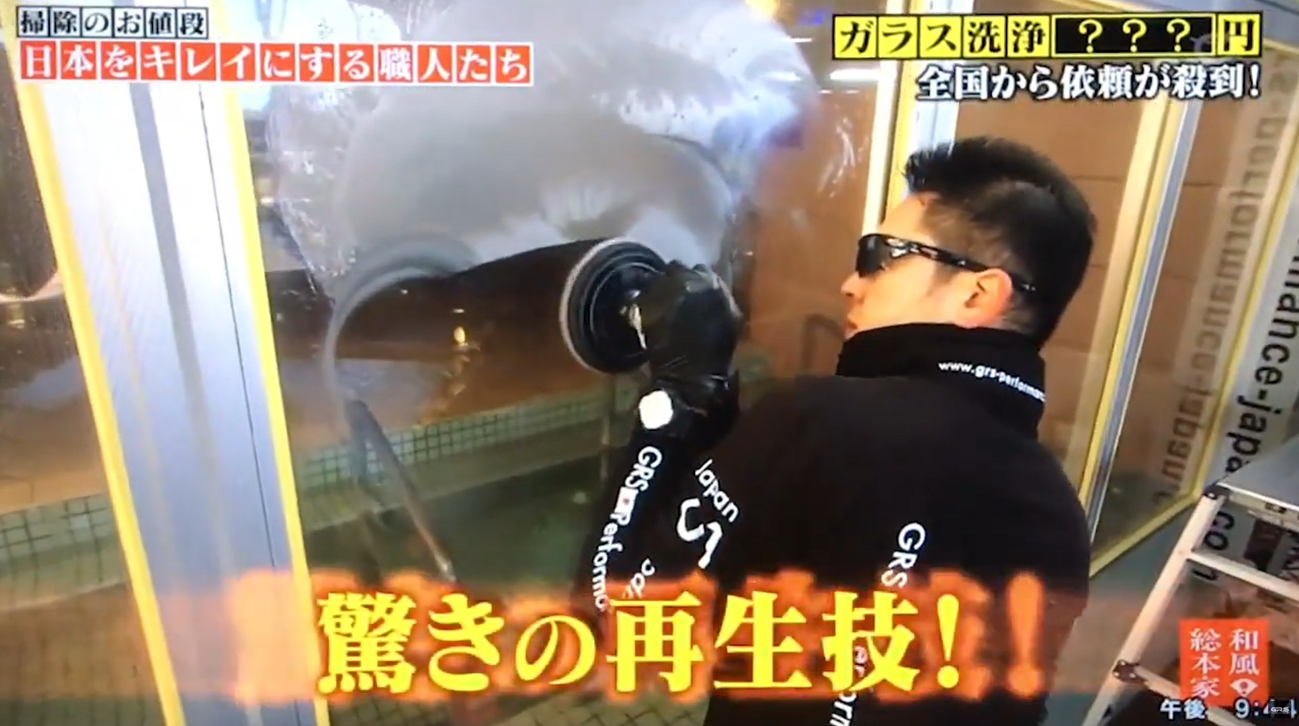 和風総本家