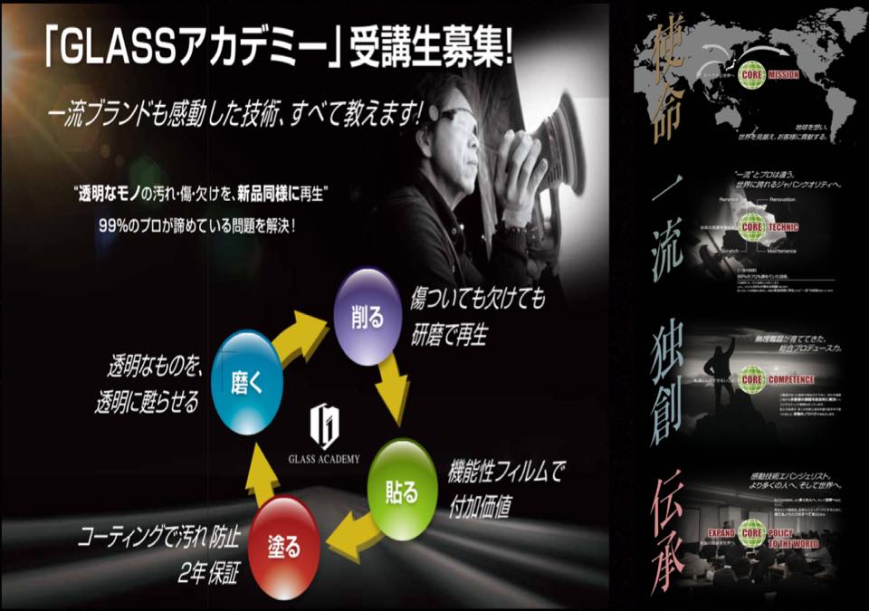 磨き 研磨 スクール ce5d73b97383ee37f7ffcca83a0c4fe3